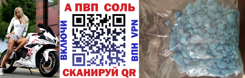 A-PVP кристаллы Старица