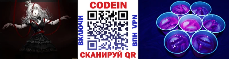 Кодеиновый сироп Lean напиток Lean (лин)  сайты даркнета Telegram  Старица  купить наркотики сайты 
