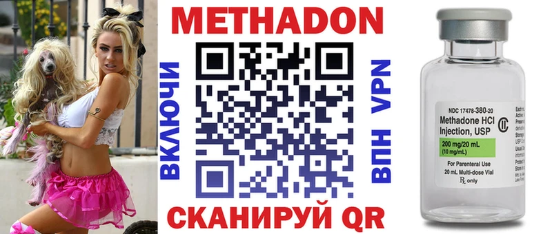 МЕТАДОН methadone Старица